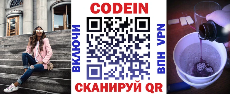 Codein Purple Drank  Купить закладки  Чайковский 