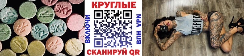 Ecstasy TESLA  Купить закладки  Чайковский 