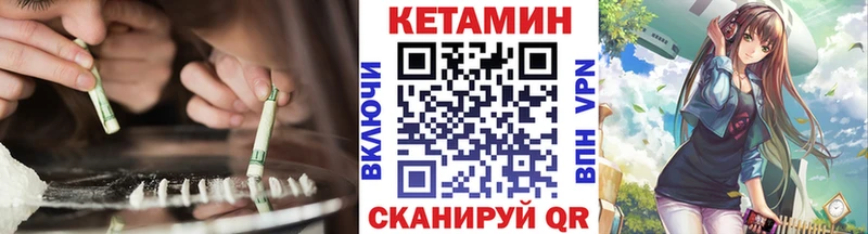 КЕТАМИН ketamine  Купить где  Чайковский 