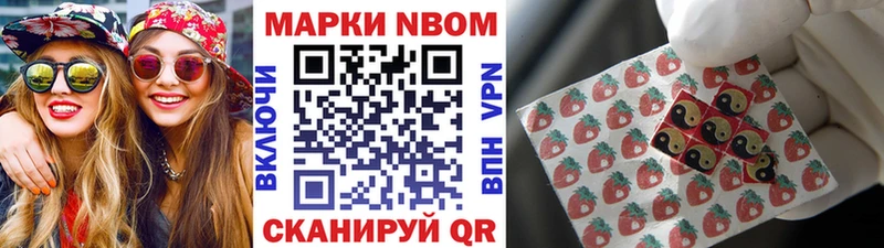 Купить где  Чайковский  Марки 25I-NBOMe 1,5мг 