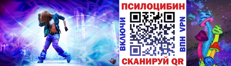 Галлюциногенные грибы MAGIC MUSHROOMS  Купить где  Чайковский 